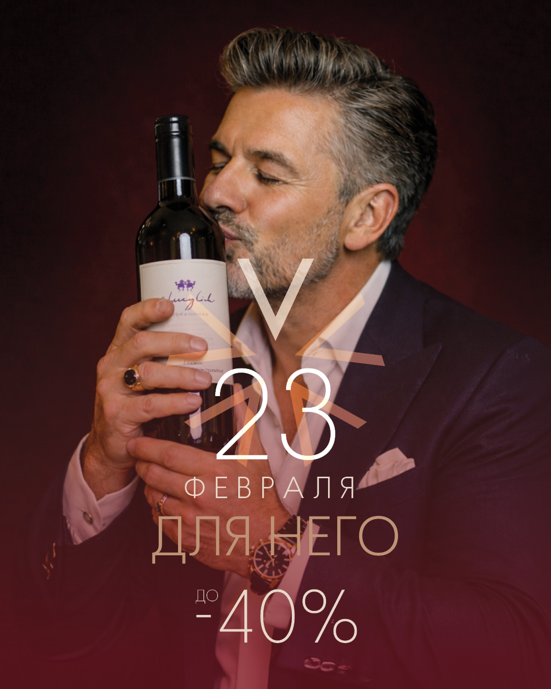 Акция: Идеальное свидание на Valentine's Day