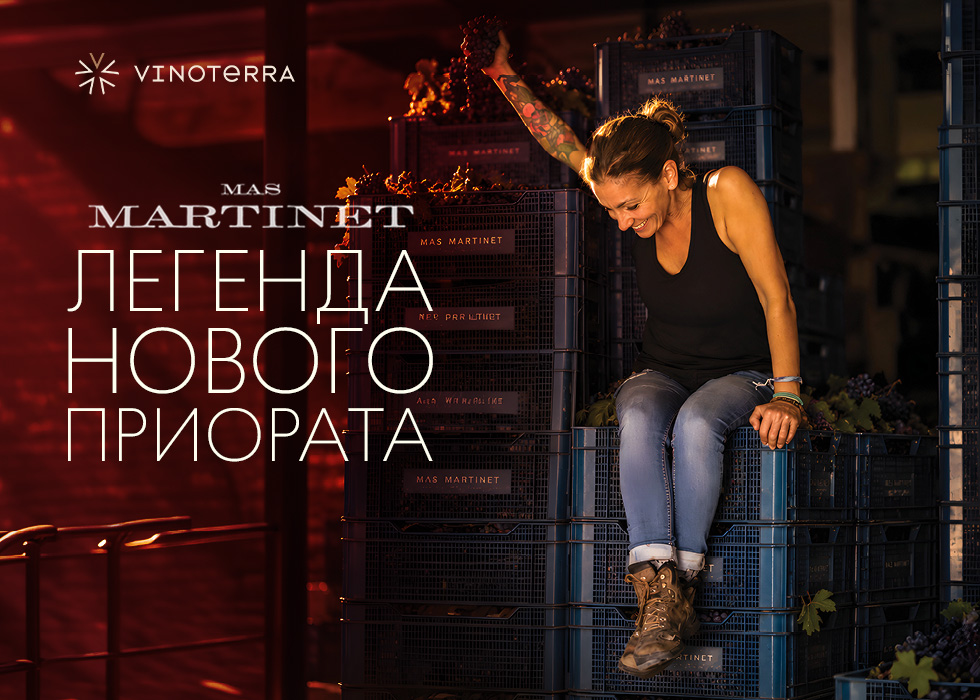 Mas Martinet: легенда нового Приората