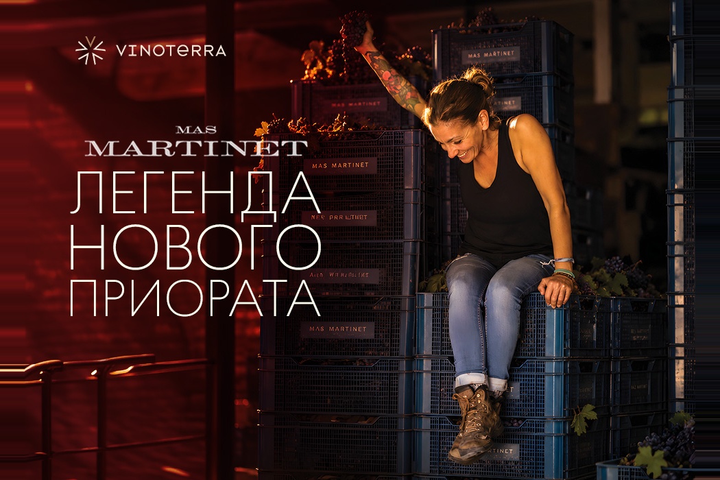 Mas Martinet: легенда нового Приората
