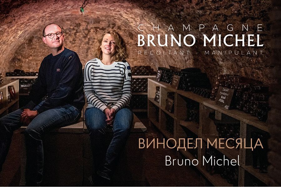 Тайна сокровищ Дома Bruno Michel
